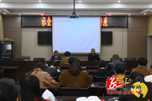 县委统战部、县人民检察院联合举办道德讲坛