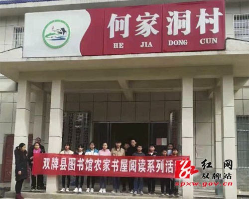何家洞镇开展农家书屋管理员培训班