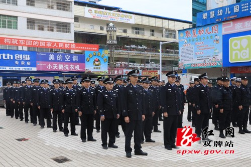 双牌县“城区快警”启动仪式