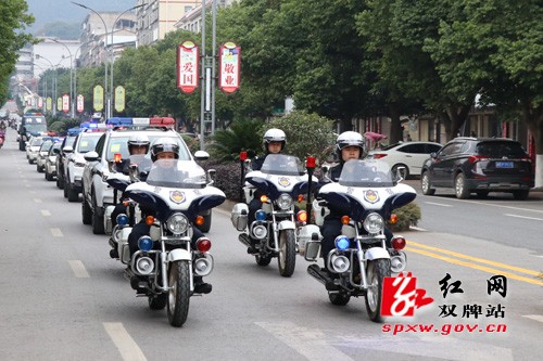 双牌县“城区快警”启动仪式