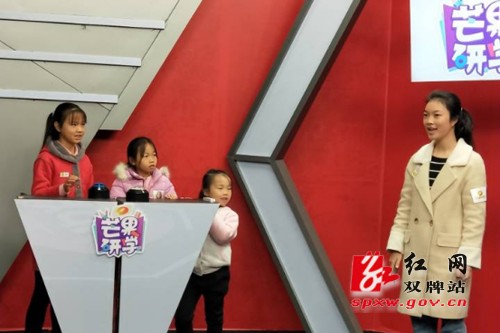 蔡里口中心小学学生到湖南电视台录制芒果研学栏目