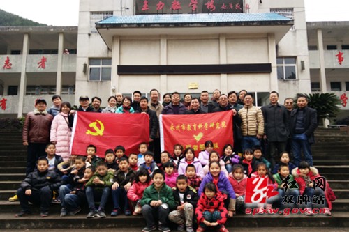 送教到瑶乡 党日别样红