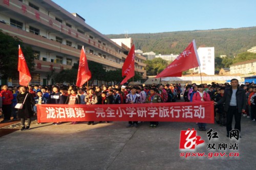 双牌一小开展研学旅行活动