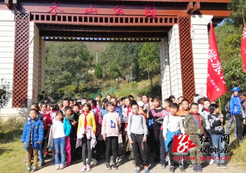 双牌一小开展研学旅行活动