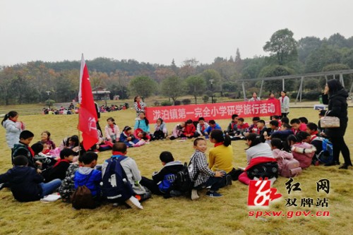 双牌一小开展研学旅行活动