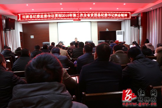 强化纪律保障巩固 全县脱贫攻坚成果