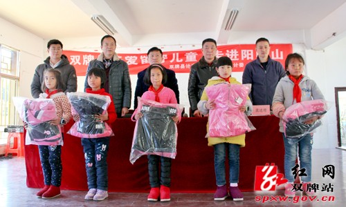走进阳明山关爱留守儿童