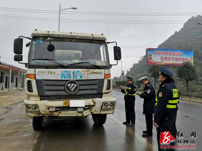 双牌县开展联合治超专项整治行动