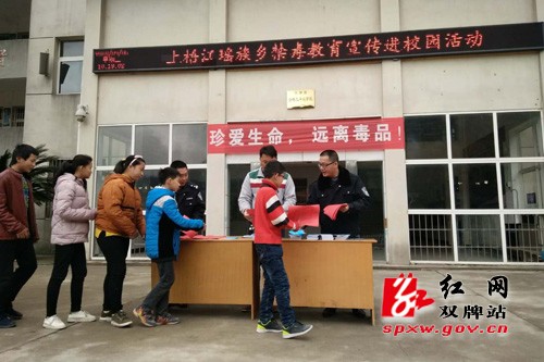 上梧江瑶族乡：禁毒宣传 我们在行动