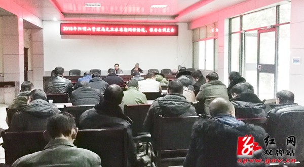 阳明山管理局召开低温雨雪冰冻天气安全生产调度会