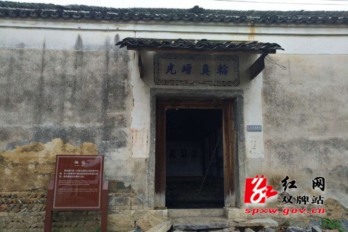 永州市首个村级禁毒教育示范基地落成双牌