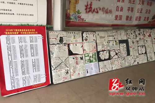 双牌县职业技术学校广泛开展禁毒进校园系列活动