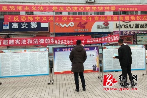 开展反恐宣传活动 增强群众防恐意识