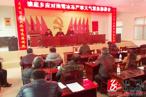 塘底乡积极做好雨雪冰冻天气防范应对工作