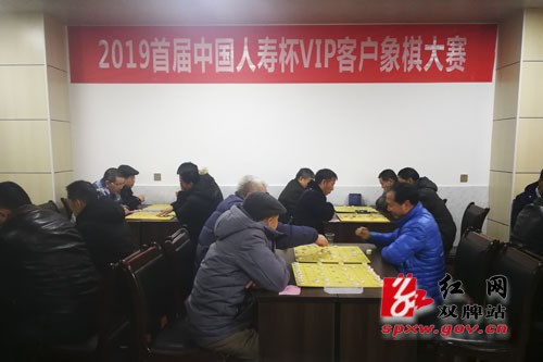 双牌举办2019首届中国人寿杯象棋大赛