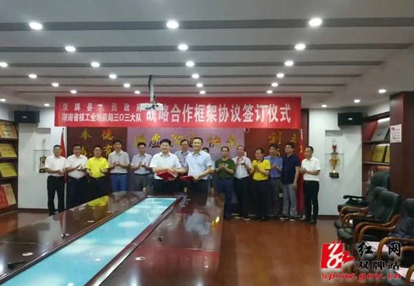 县国土资源局:党建引领聚合力  要素保障添动能