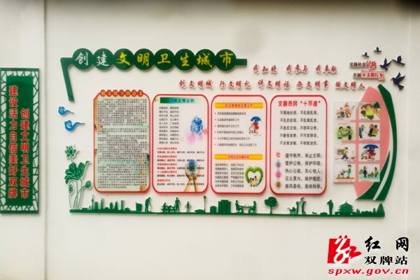 双牌“卫生健康文化长廊”有看头