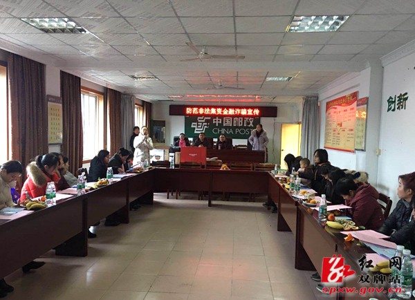 我县开展“防范非法集资金融诈骗宣传·巾帼在行动”宣传会