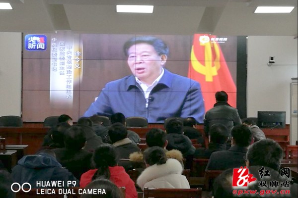 强化执行力 廉洁正风纪--——县教育局观看专题片《一抓到底正风纪》