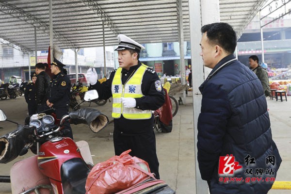 双牌县县城集中整治工作交通秩序整治组动员部署会召开