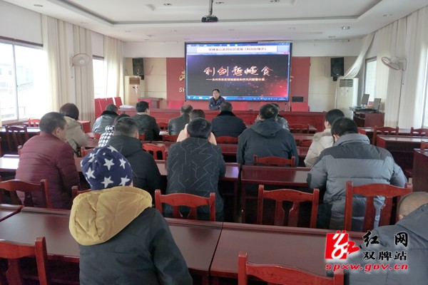 县公路局：新年第一堂廉政教育课 观看警示教育片《利剑惩蝇贪》