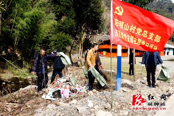 阳明山管理局:党员带头打响村庄清洁攻坚战