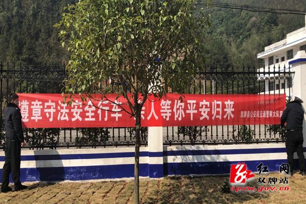 双牌县公安局交警大队强化春运交通安全宣传