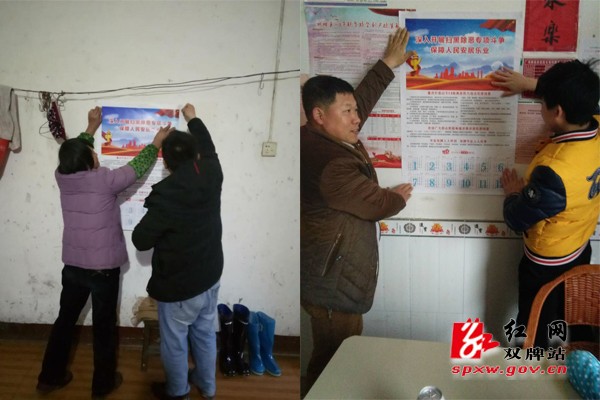 双牌春节前"扫黑除恶" 宣传形式多样
