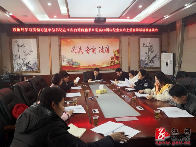 双牌县举行2019年台胞台商台属迎新春联谊活动