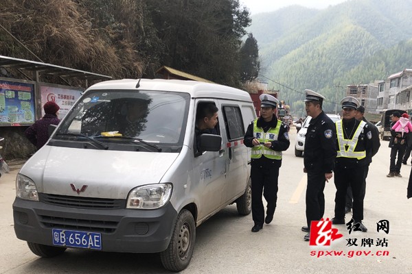 阳明山管理局：联合开展春运期间交通违法整治行动