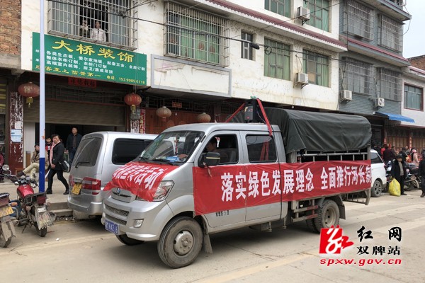 双牌县开展全面推行河长制 “进农村”集中宣传活动