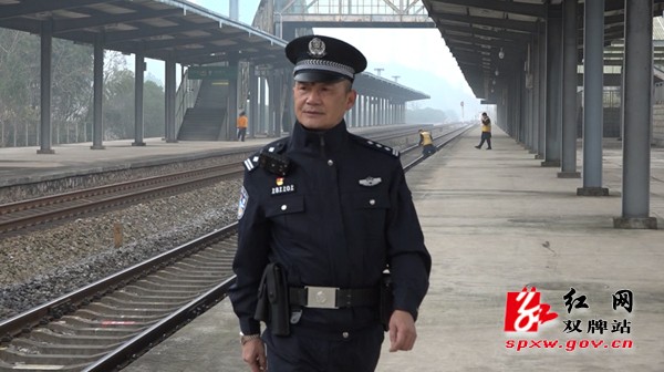 双牌:铁路民警的春节