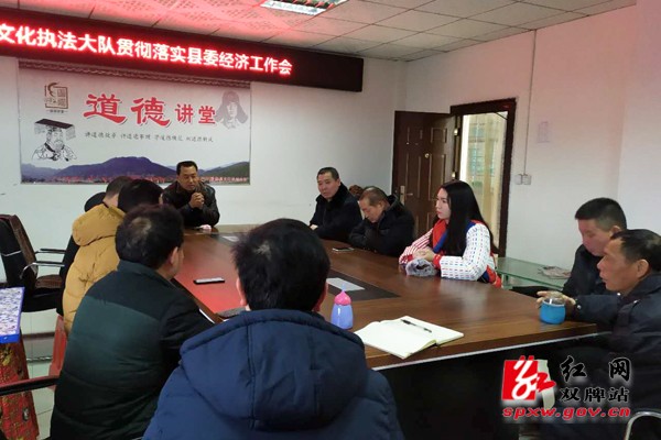 县文化执法大队吹响新年工作集结号