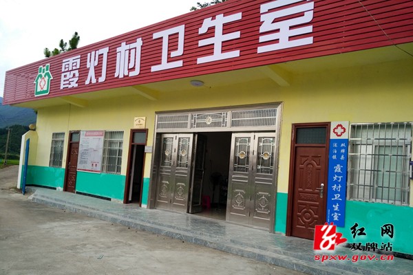 我县村卫生室实现标准化建设全覆盖