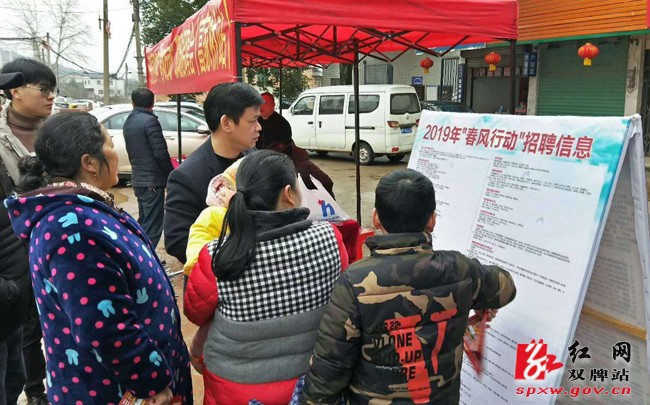 双牌：持续举办“春风行动”系列招聘会活动