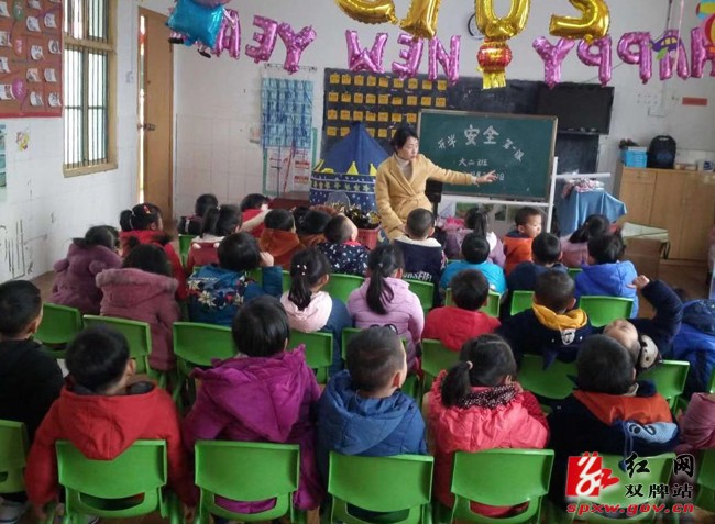 　双牌县第一幼儿园开学从安全第一课开始