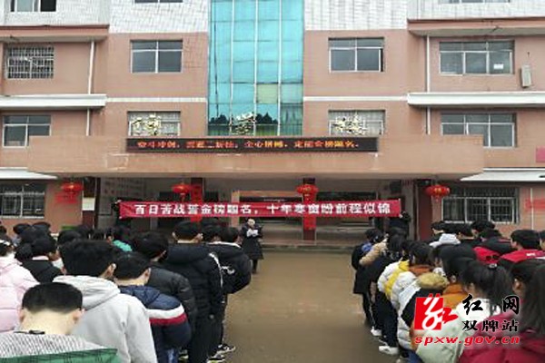 百日冲刺宣誓，高三学子全力奋战高考