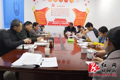 司法局党组领导班子召开2018年度民主生活会