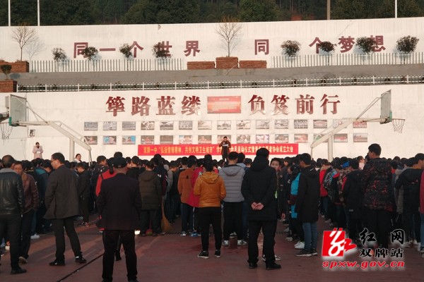 双牌一中学雷锋活动月启动仪式暨青年志愿者协会成立大会
