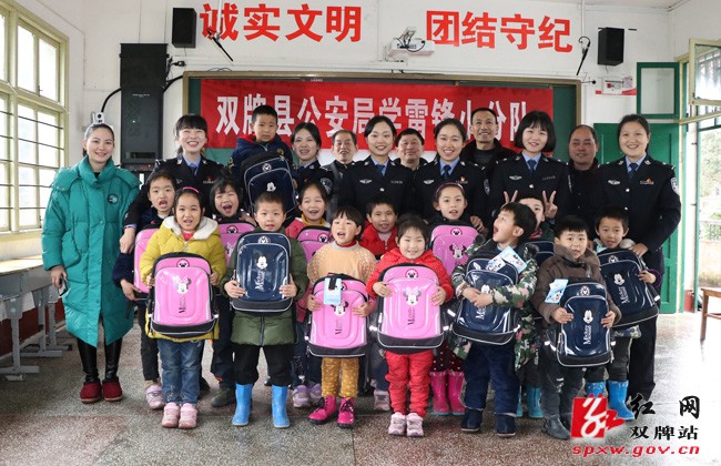 双牌县公安民警开展学雷锋进校园活动