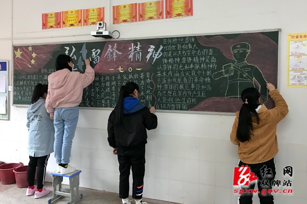 向雷锋同志学习，争做新时代文明学生