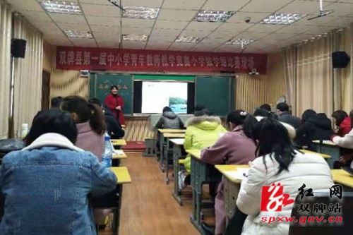 双牌:展教师风采 提教学水平