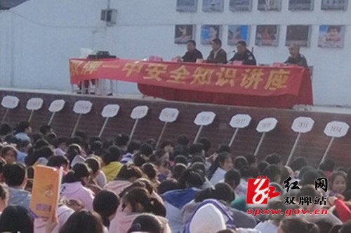 珍爱生命 文明出行