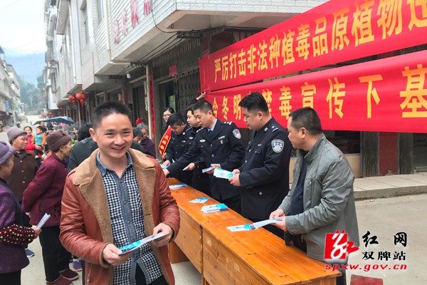 双牌县深入基层开展春季禁毒宣传活动