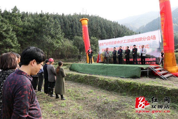 清洁能源工程开工 为双牌经济发展注入新动力