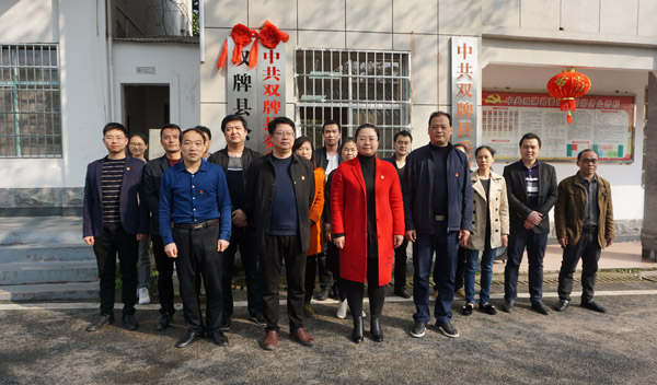 双牌县24个新机构举行挂牌仪式