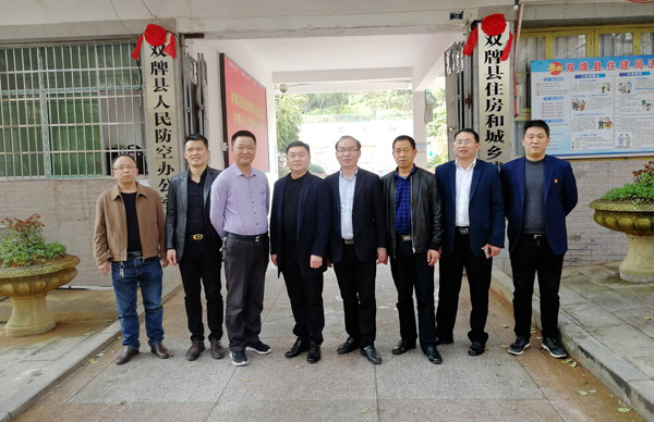 双牌县24个新机构举行挂牌仪式