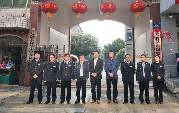 双牌县24个新机构举行挂牌仪式