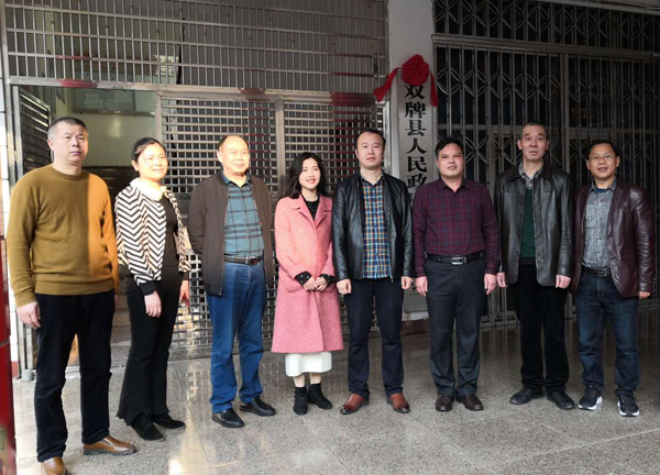 双牌县24个新机构举行挂牌仪式