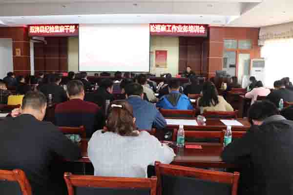 双牌:118名纪检干部“集体充电”提素质